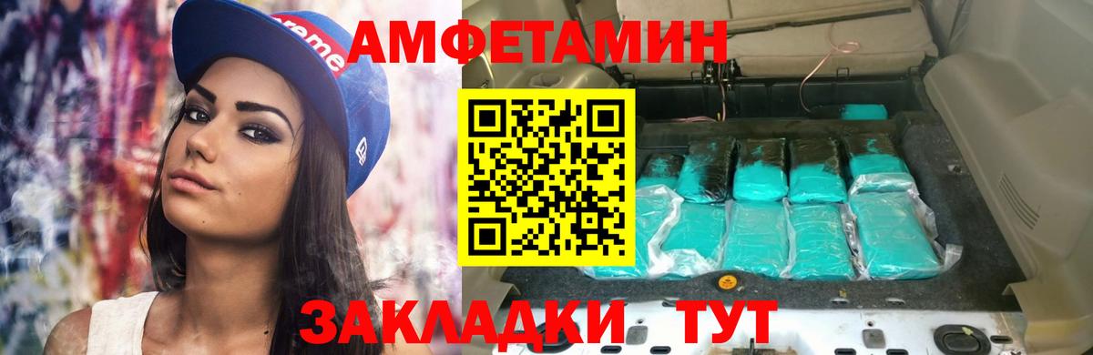 Амфетамин Premium Асино