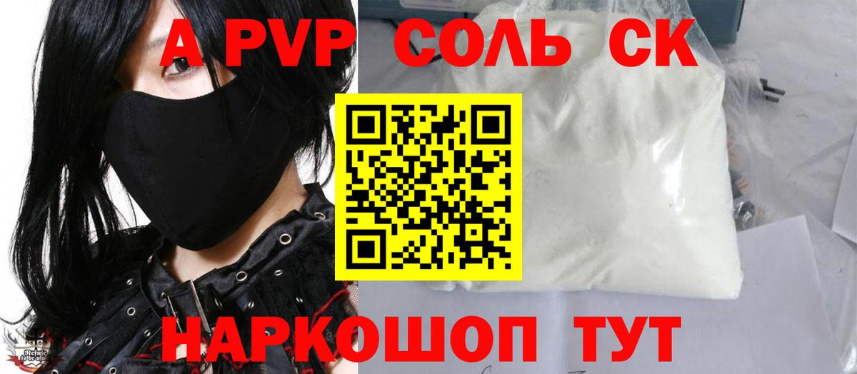 Альфа ПВП СК Асино