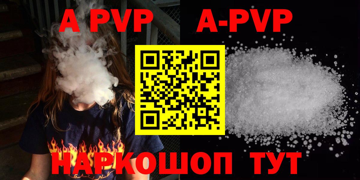 Alpha PVP Crystall  Альфа ПВП Crystall  А ПВП  Альфа ПВП Crystall  Асино  Вход с VPN 