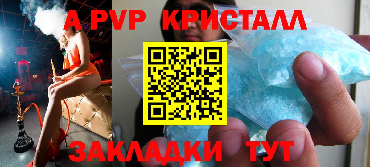 Меф мяу мяу Асино