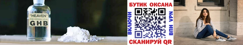 БУТИРАТ 99%  продажа наркотиков  hydra   Асино 