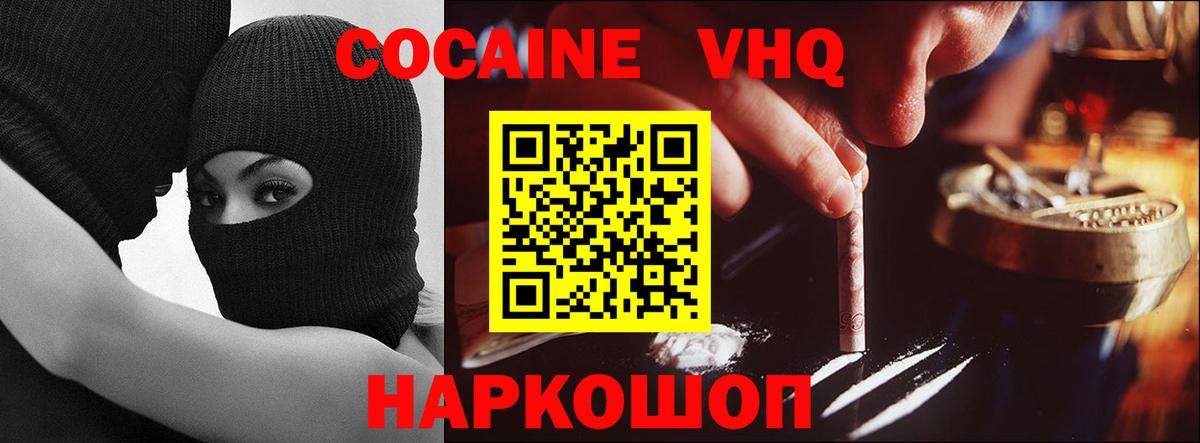 Асино  Cocaine 99%  Вход с VPN 