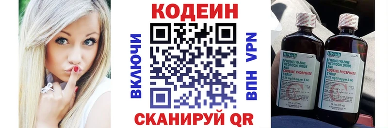 Кодеин напиток Lean (лин)  Асино 