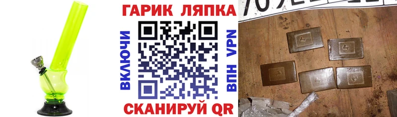 ГАШ Cannabis  Асино 