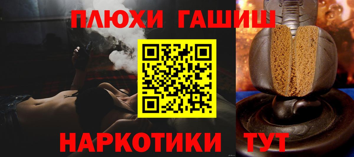 Гашиш хэш Асино