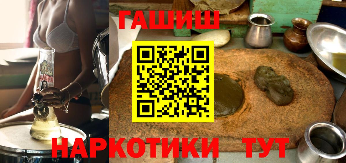 ГАШИШ  Гашиш убойный  Асино  Гашиш убойный 