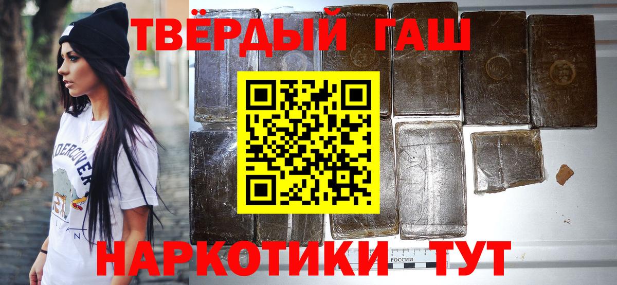 Гашиш Изолятор  Вход с VPN  Асино  Гашиш гарик 