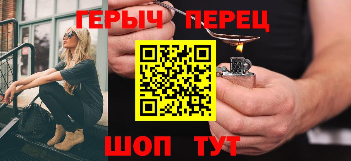 Асино  Героин белый  Вход с VPN 