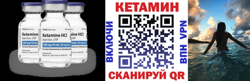 Кетамин VHQ  закладки  Асино 