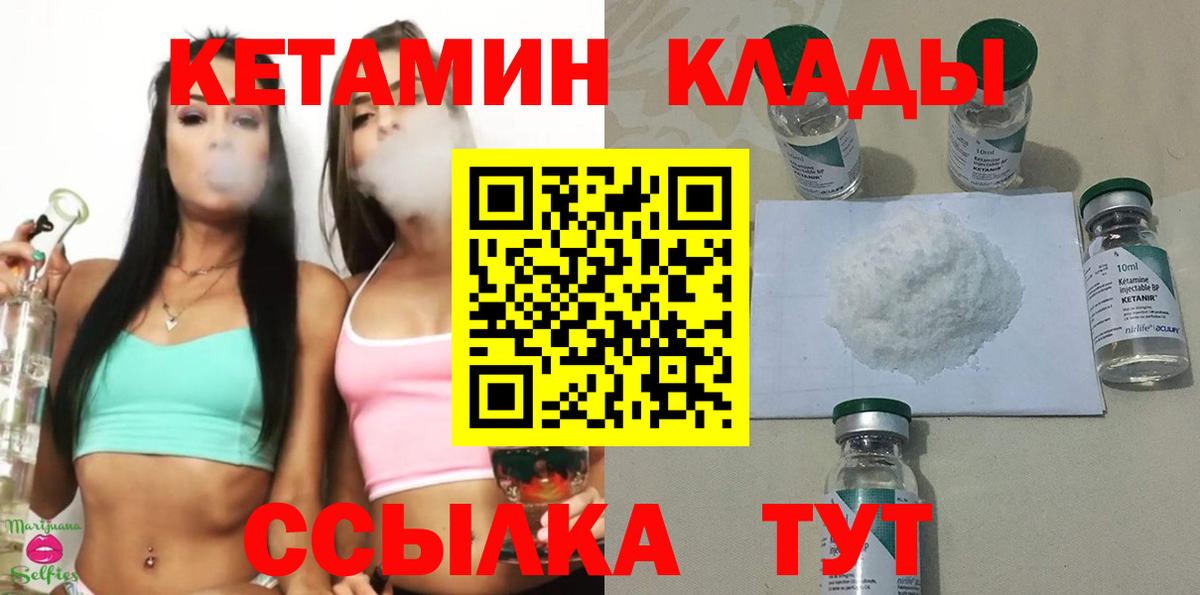 Кетамин ketamine Асино