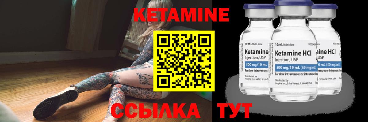 КЕТАМИН VHQ  КЕТАМИН ketamine  Вход с VPN  Асино 