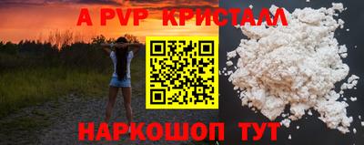 альфа пвп VHQ Абакан