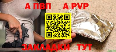 альфа пвп VHQ Абакан