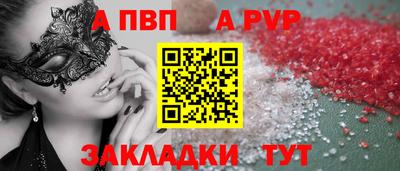 альфа пвп VHQ Абакан