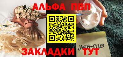 альфа пвп VHQ Абакан