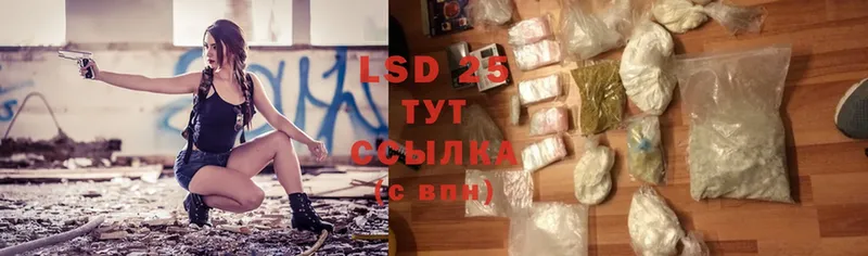 LSD-25 экстази кислота  hydra ССЫЛКА  Асино 