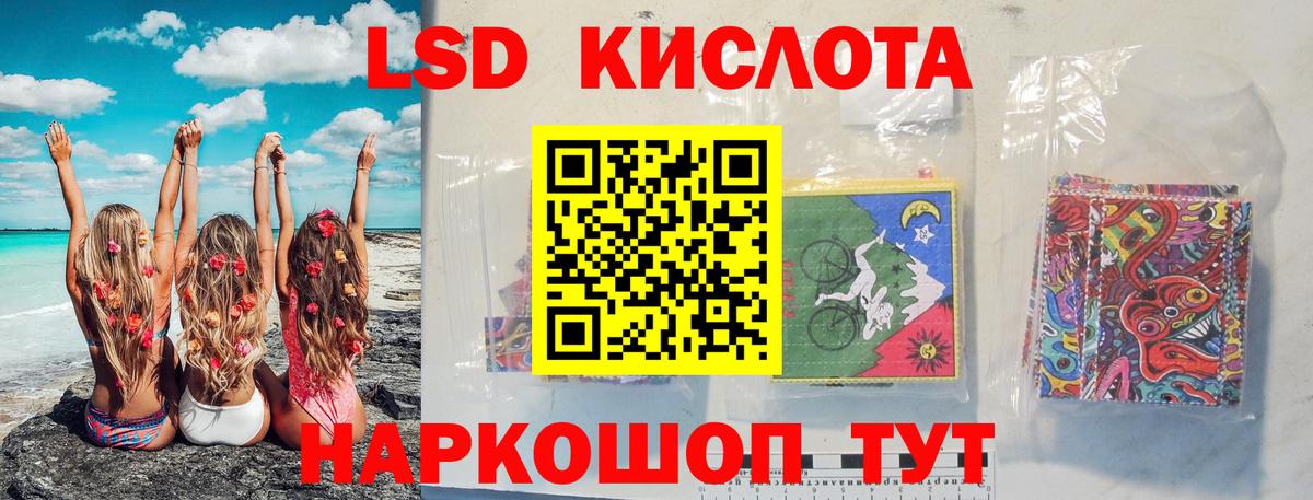 Лсд 25 экстази ecstasy Асино