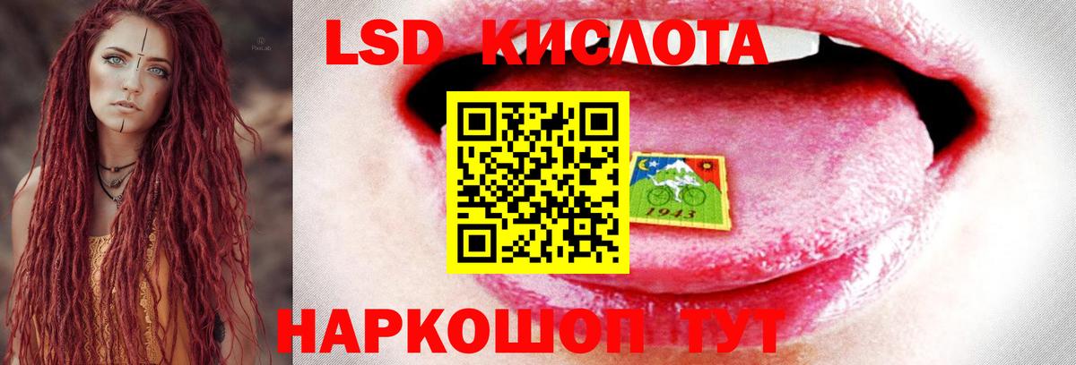 LSD-25 экстази кислота  Вход с VPN  Лсд 25 экстази ecstasy  Асино 