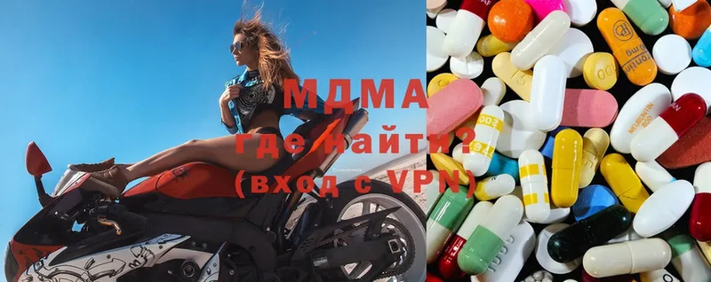 MDMA кристаллы  Асино 