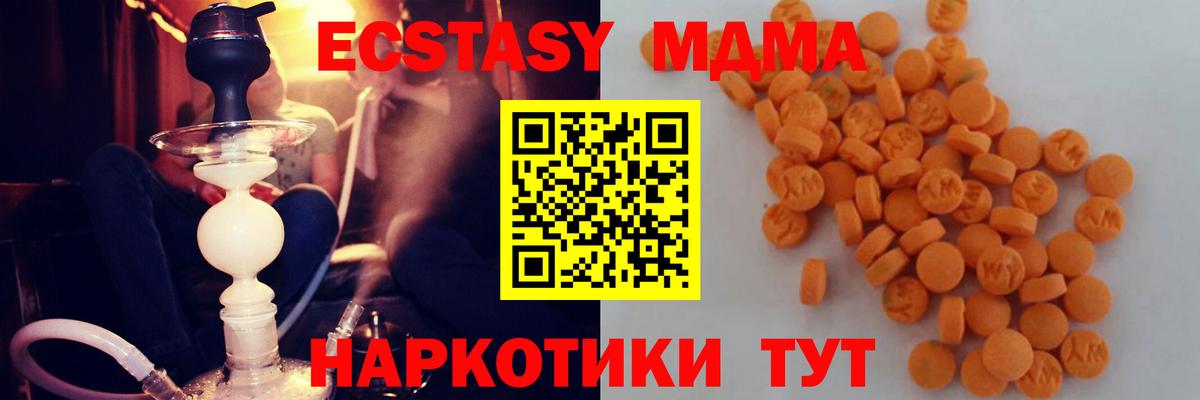 MDMA Molly  МДМА  МДМА VHQ  Асино  Вход с VPN 