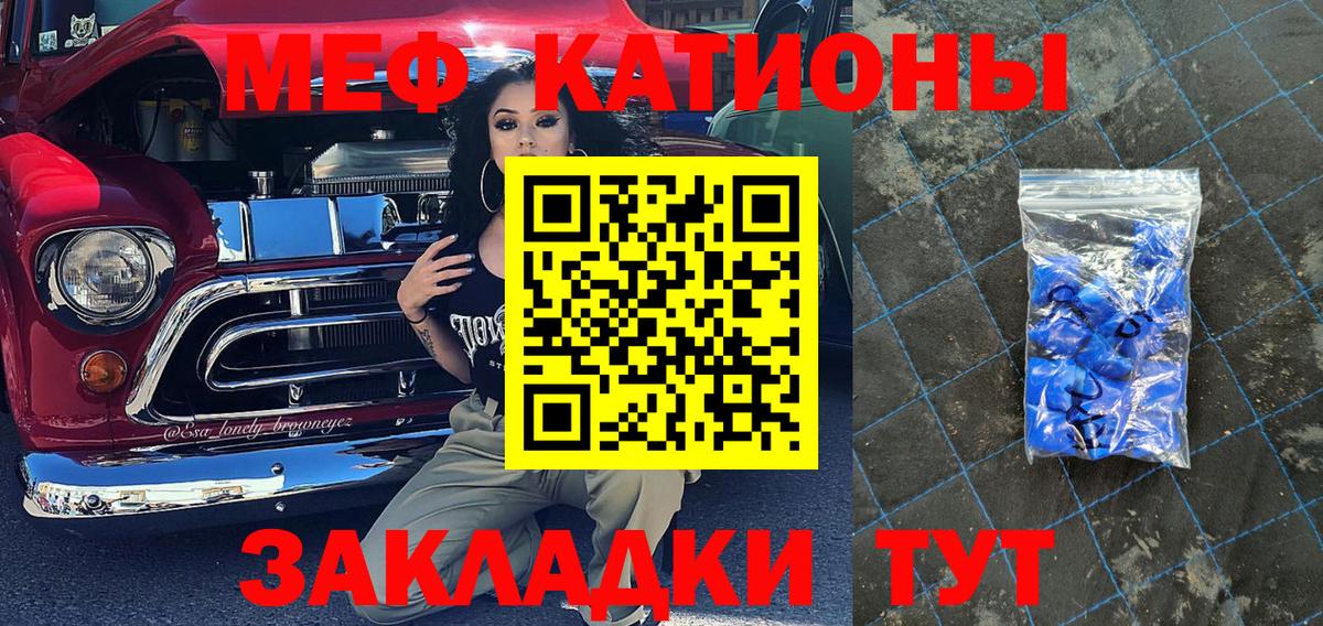 Меф 4 MMC  Мефедрон  Мефедрон кристаллы  Асино  Вход с VPN 