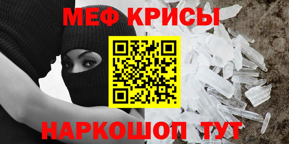 Мефедрон кристаллы  Мефедрон VHQ  цена   Асино  МЕФ 