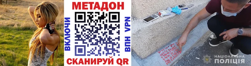 Метадон methadone МЕГА tor shop формула Асино
