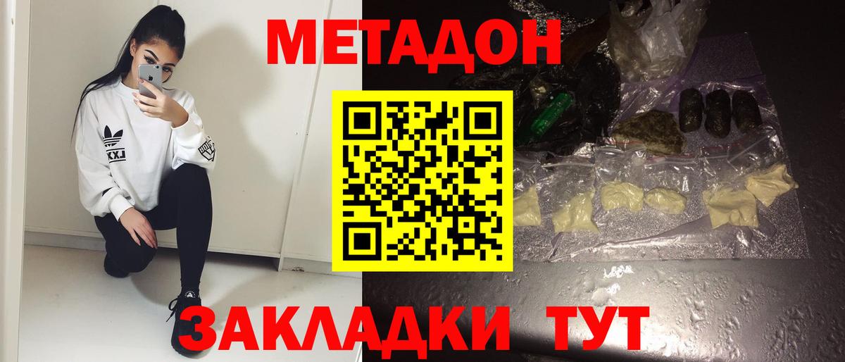 Асино  МЕТАДОН белоснежный  Вход с VPN  blacksprut ССЫЛКА  Метадон VHQ 