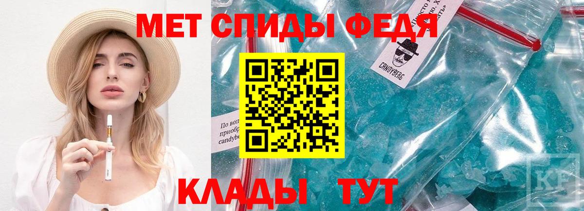 Метамфетамин кристалл Асино