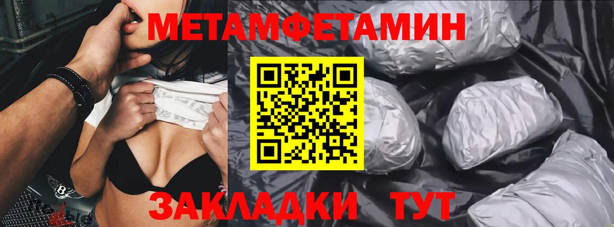 Метамфетамин витя  Вход с VPN  Асино 