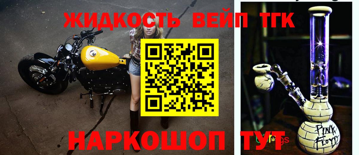 ТГК Wax Асино