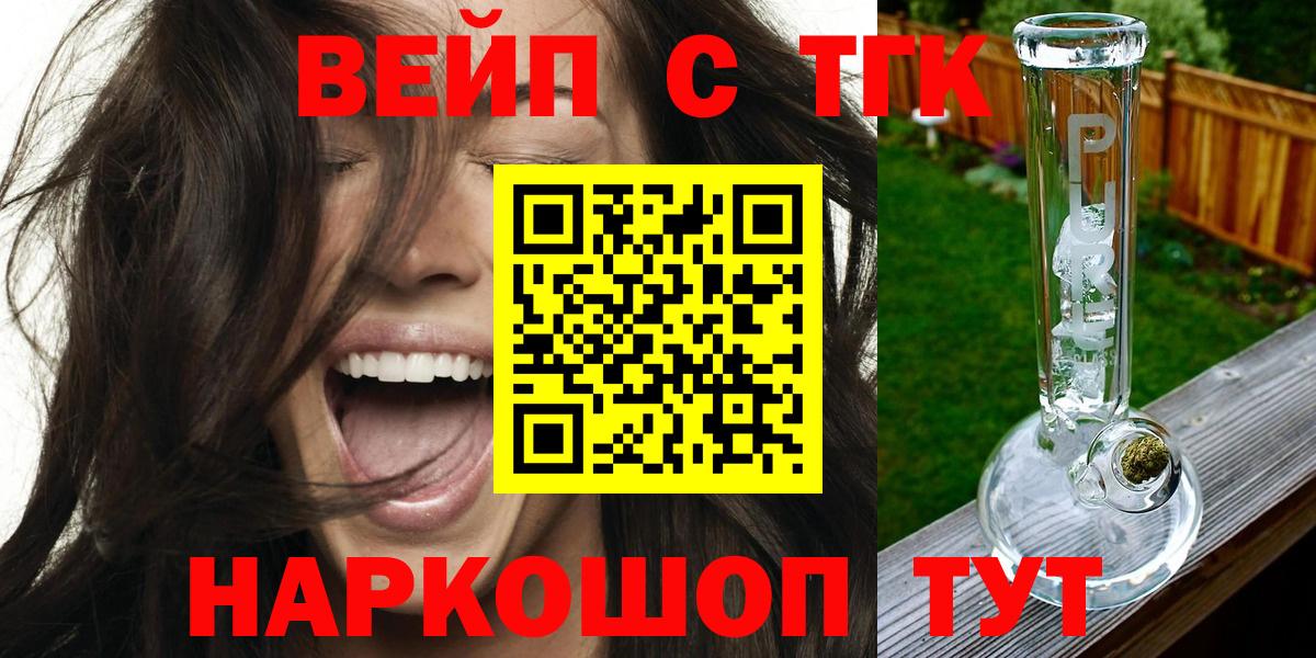 Дистиллят ТГК гашишное масло  Асино 