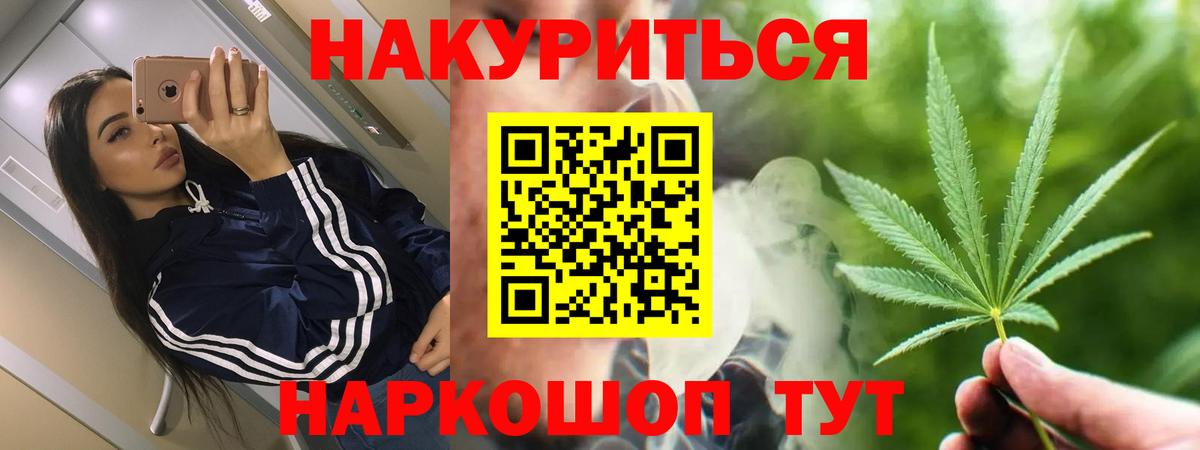 Марихуана Ganja  Бошки Шишки SATIVA & INDICA  Асино  Канабис LSD WEED  Вход с VPN  Канабис сатива 